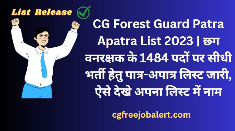 CG Forest Guard Patra Apatra List 2023