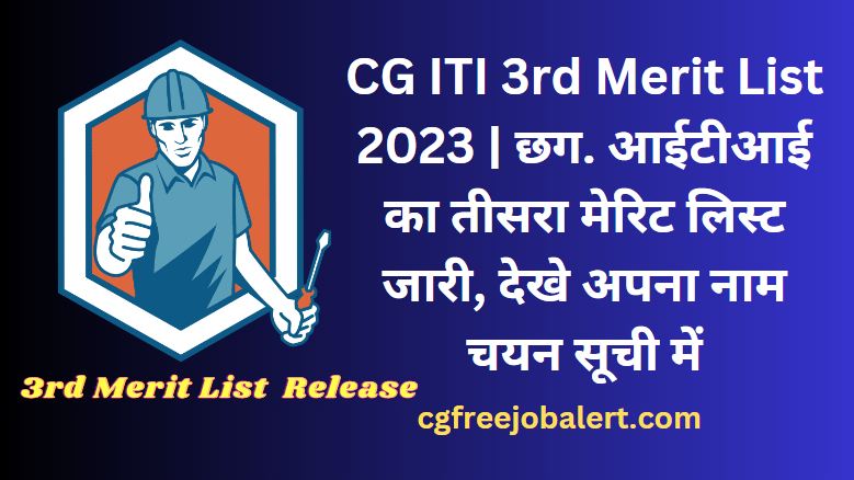 CG ITI 3rd Merit List 2023