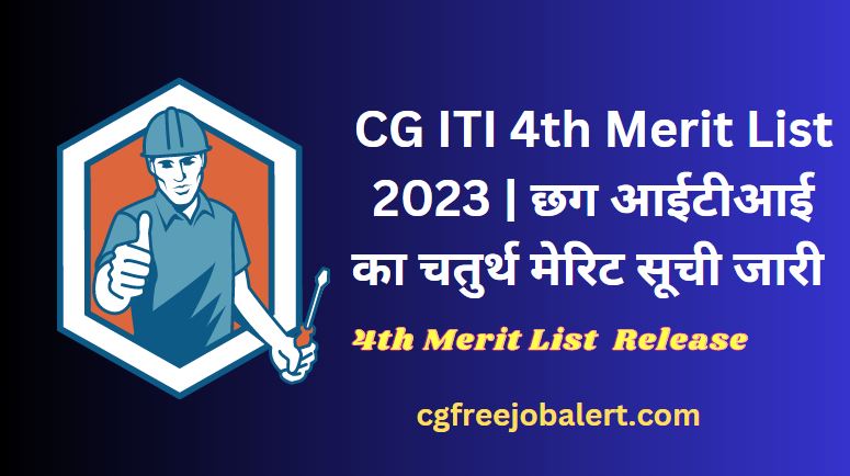 CG ITI 4th Merit List 2023