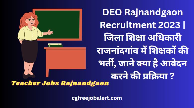 DEO Rajnandgaon Recruitment