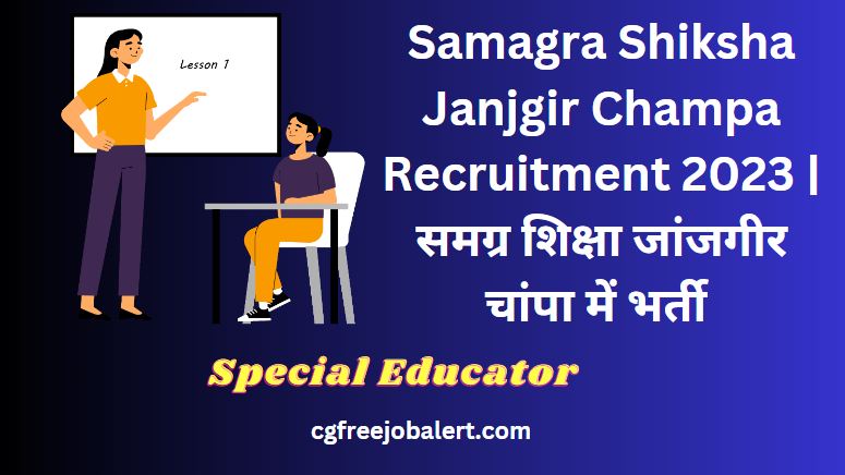 samagra shiksha janjgir champa recruitment 2023