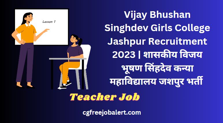 Vijay Bhushan Singhdev Girls College Jashpur Recruitment 