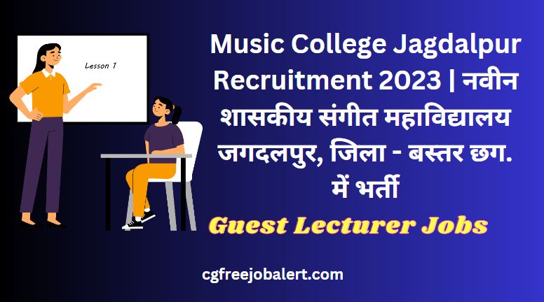 Music College Jagdalpur Recruitment 2023