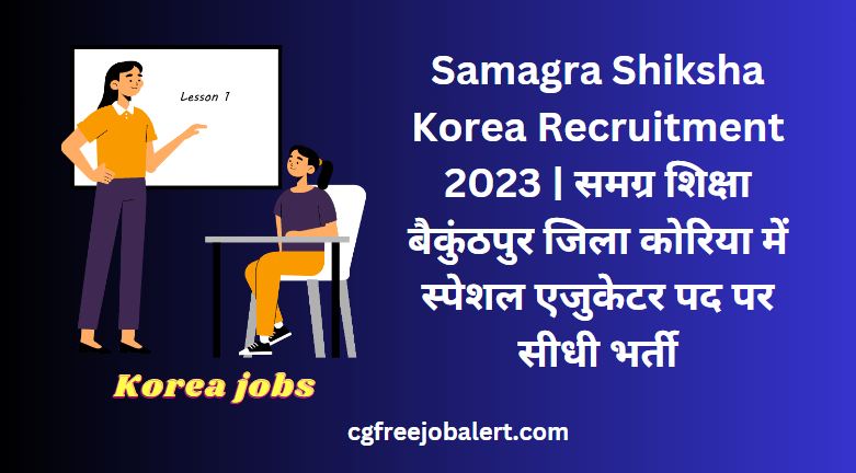 Samagra Shiksha Korea Recruitment