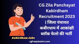CG Zila Panchayat Kabirdham Recruitment