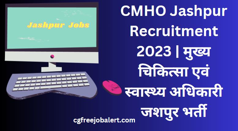 CMHO Jashpur Recruitment