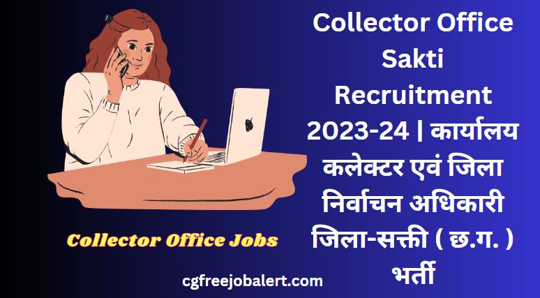 Collector Office Sakti Recruitment