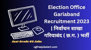 Election Office Gariaband Recruitment 2023 | निर्वाचन शाखा गरियाबंद ( छ.ग. ) भर्ती