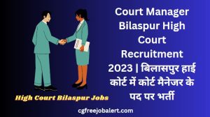 Court Manager Bilaspur High Court Recruitment