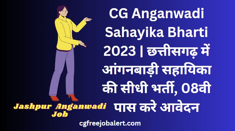 CG Anganwadi Sahayika Bharti