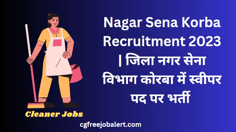 Nagar Sena Korba Recruitment