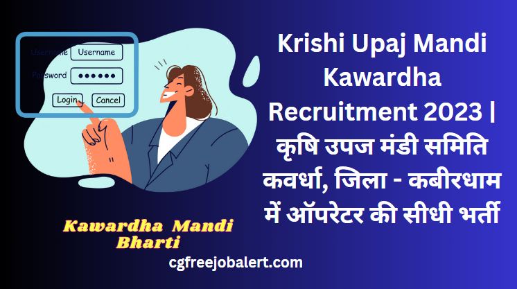 Krishi Upaj Mandi Kawardha Recruitment