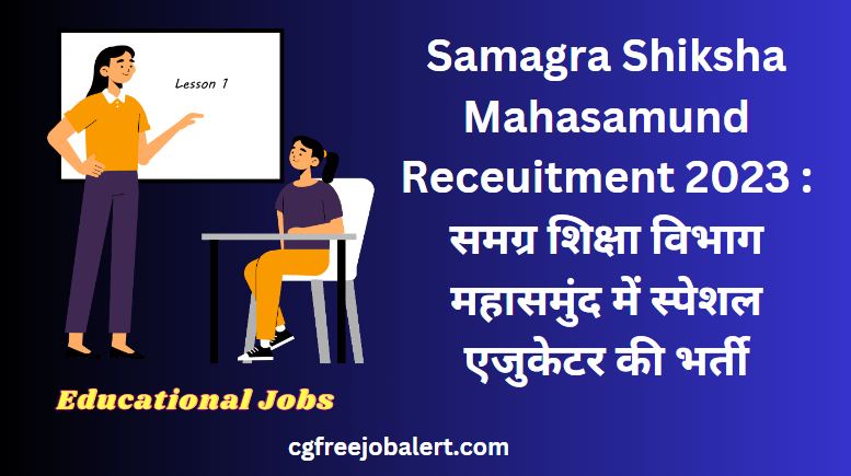 Samagra Shiksha Mahasamund Receuitment
