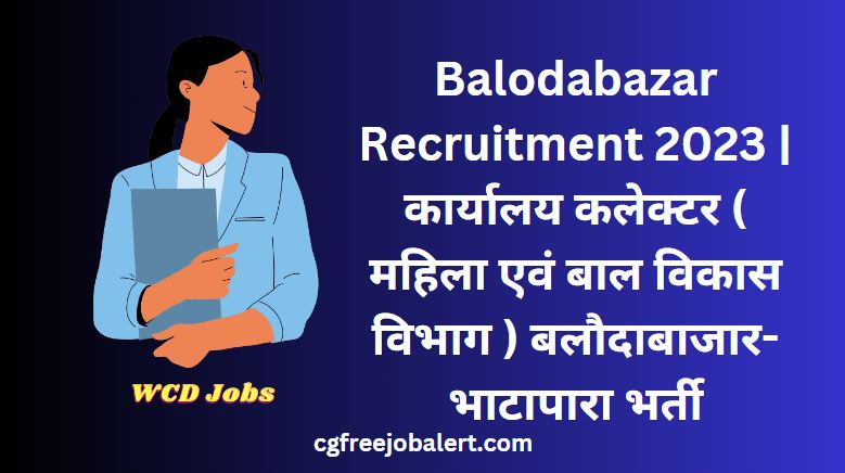Balodabazar Recruitment 2023