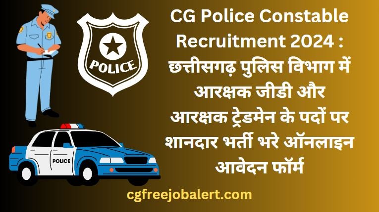 cg police recruitment 2024