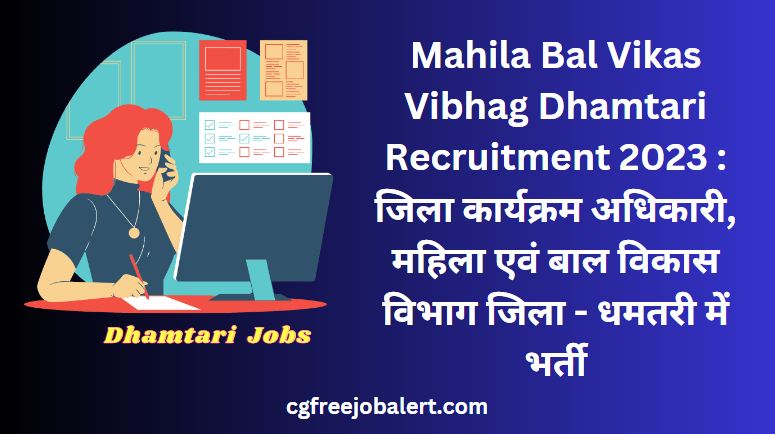 Mahila Bal Vikas Vibhag Dhamtari Recruitment 2023