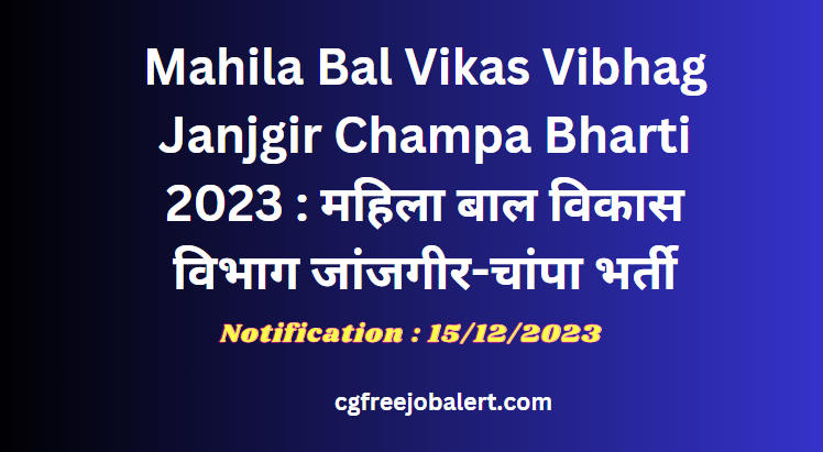 Mahila Bal Vikas Vibhag Janjgir Champa Bharti