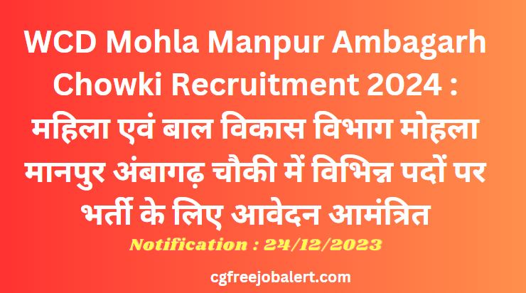 WCD Mohla Manpur Ambagarh Chowki Recruitment 2024