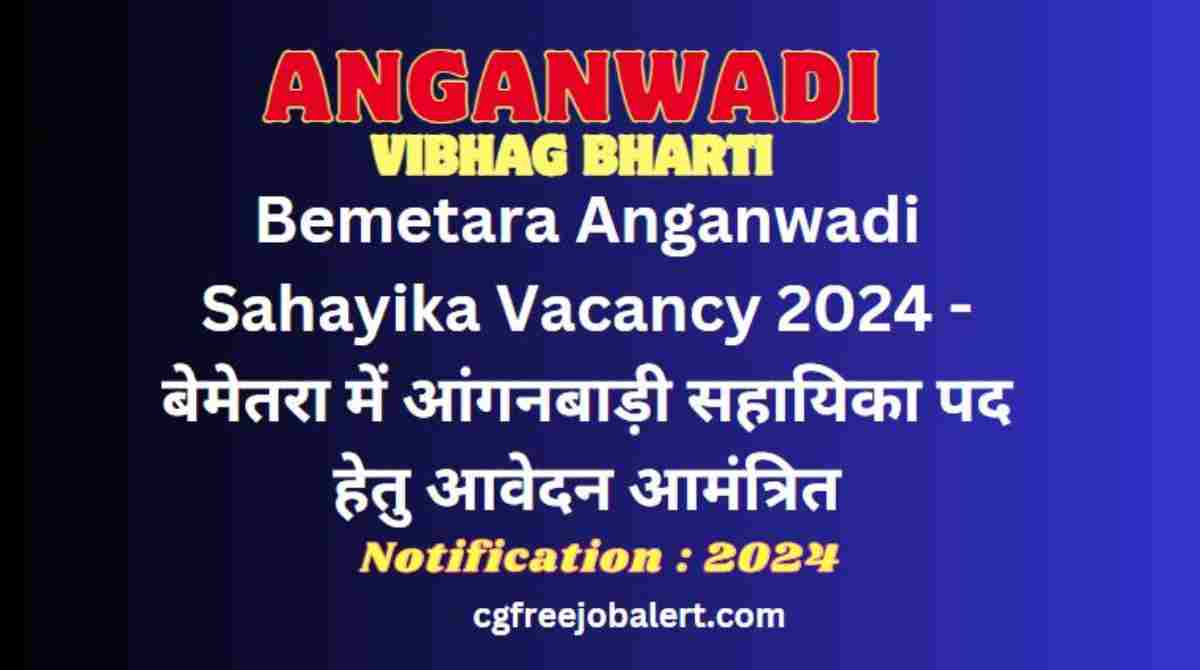Bemetara Anganwadi Sahayika Vacancy 2024