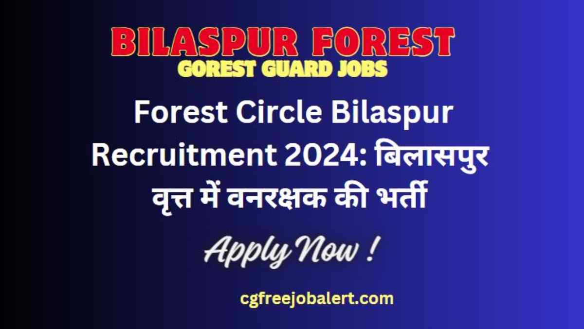 Forest Circle Bilaspur Recruitment 2024