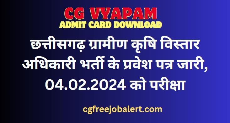 Gramin Krishi Vistar Adhikari Admit Card 2024