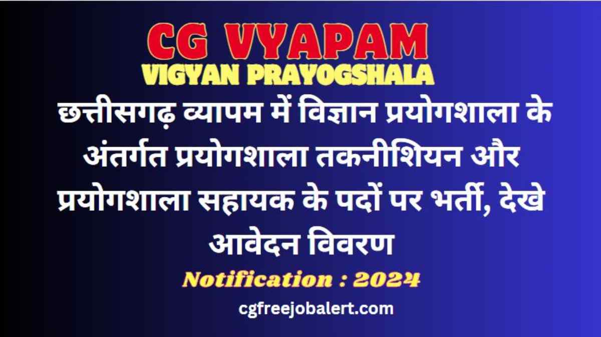 CG Vyapam Lab Technician Assistant Recruitment 2024