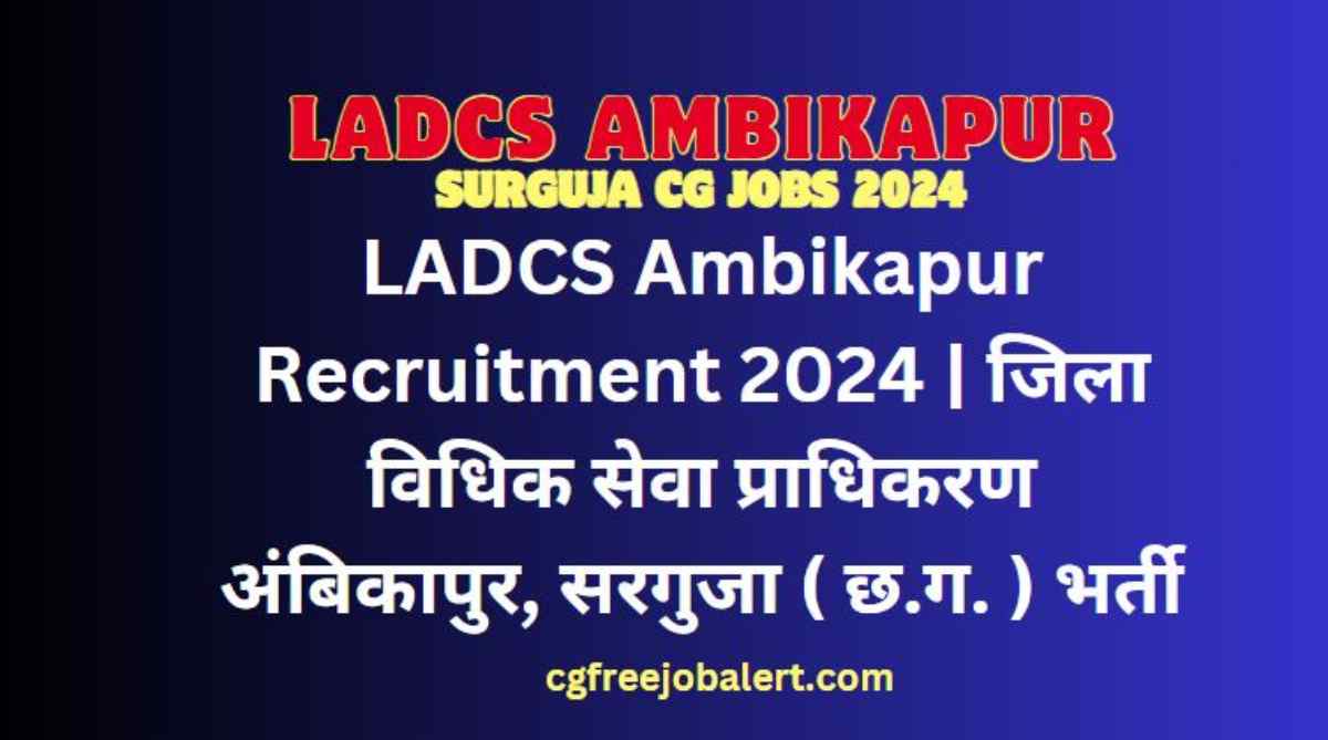 LADCS Ambikapur Recruitment 2024