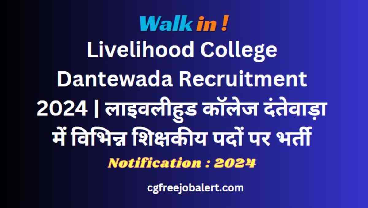 Livelihood College Dantewada Recruitment 2024