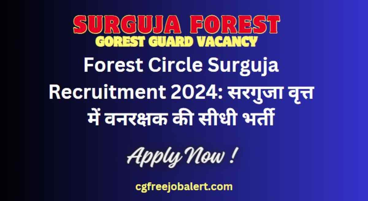 Forest Circle Surguja Recruitment 2024