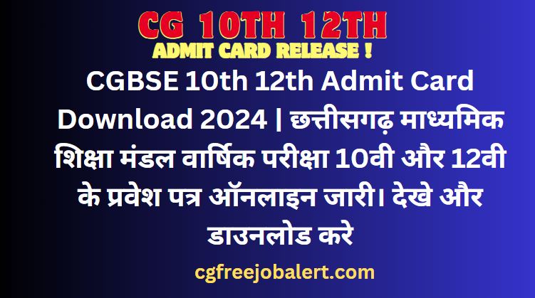 CGBSE 10th 12th Admit Card Download 2024