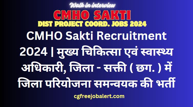 CMHO Sakti Recruitment 2024