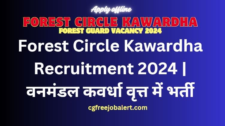 Forest Circle Kawardha Recruitment 2024