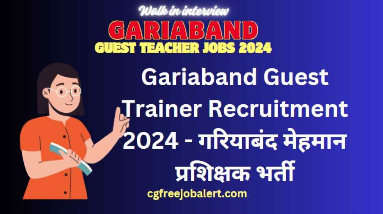Gariaband Guest Trainer Recruitment 2024