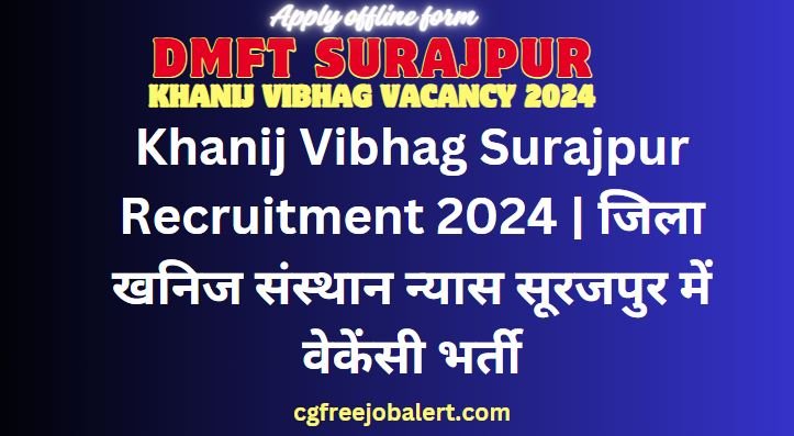 Khanij Vibhag Surajpur Recruitment 2024