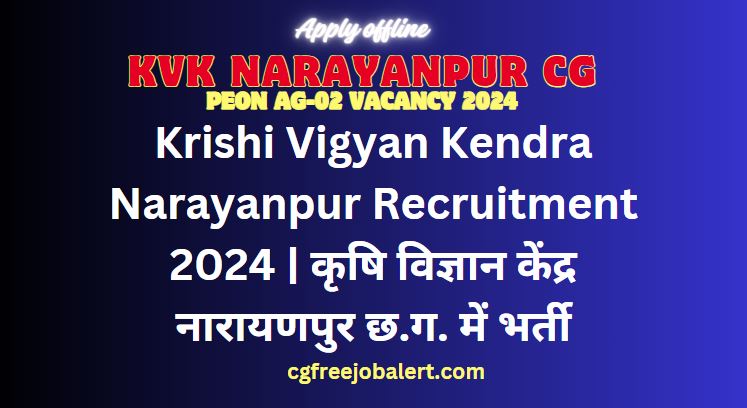 Krishi Vigyan Kendra Narayanpur Recruitment 2024