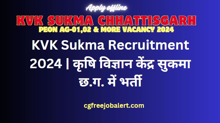 KVK Sukma Recruitment 2024