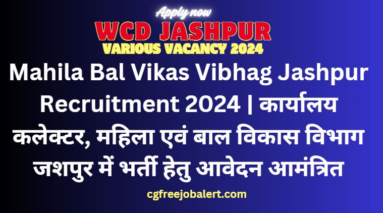 Mahila Bal Vikas Vibhag Jashpur Recruitment 2024