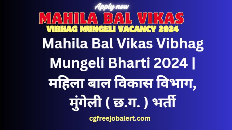 Mahila Bal Vikas Vibhag Mungeli Bharti 2024
