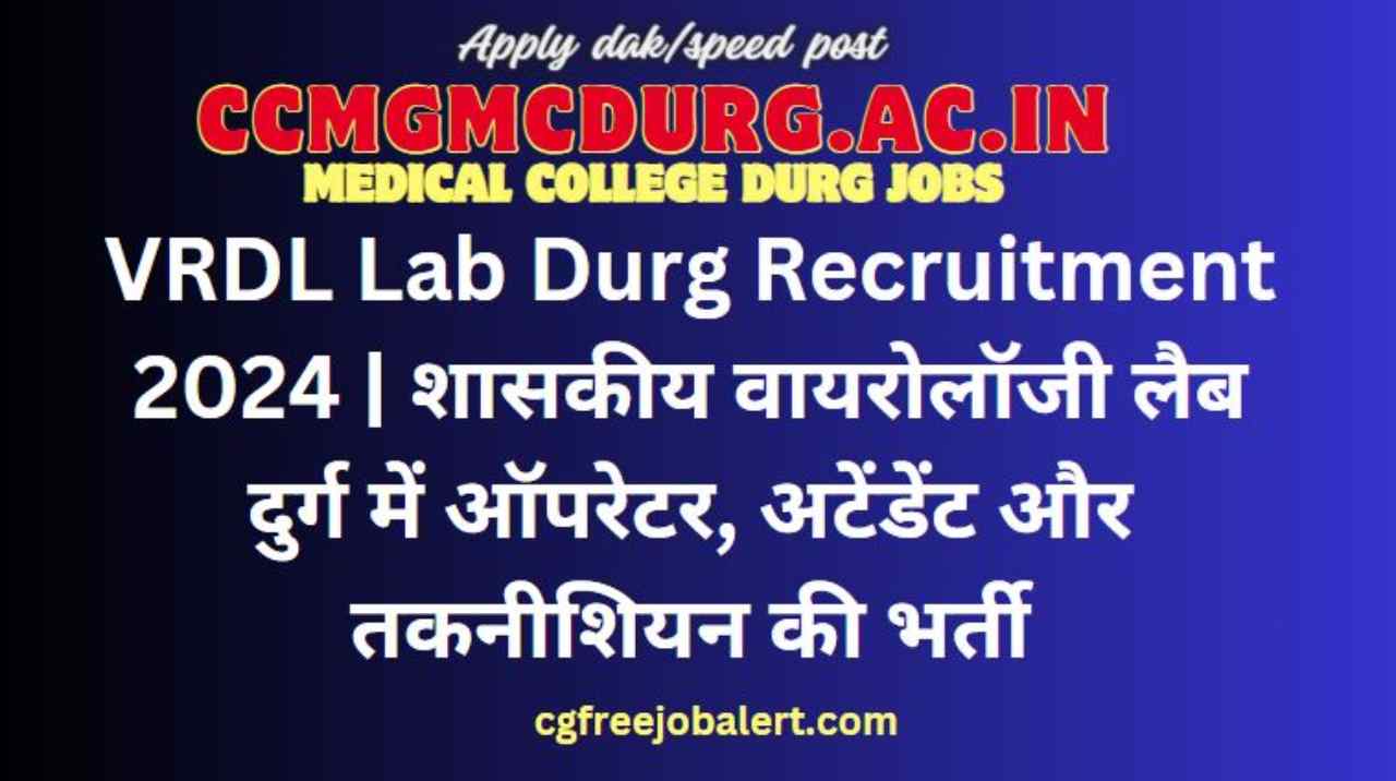 VRDL Lab Durg Recruitment 2024