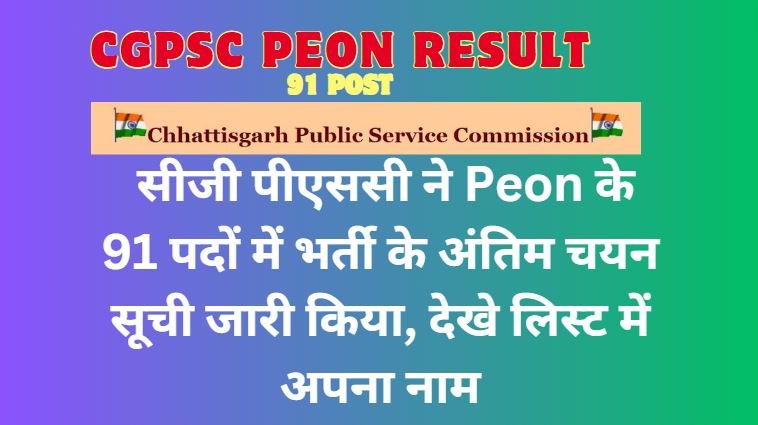 CGPSC Peon Result 2024