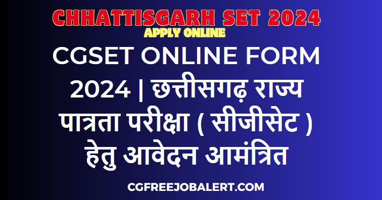 CGSET Online Form 2024