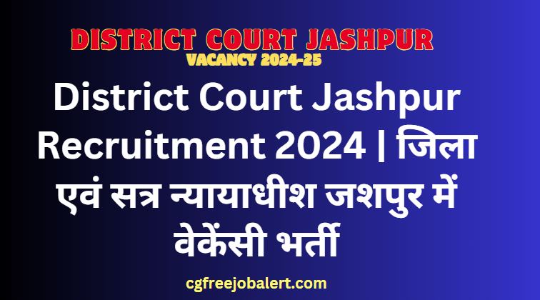 District Court Jashpur Recruitment 2024