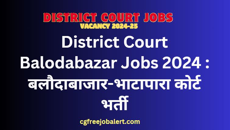 District Court Balodabazar Jobs 2024