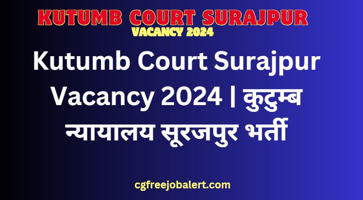 Kutumb Court Surajpur Vacancy 2024