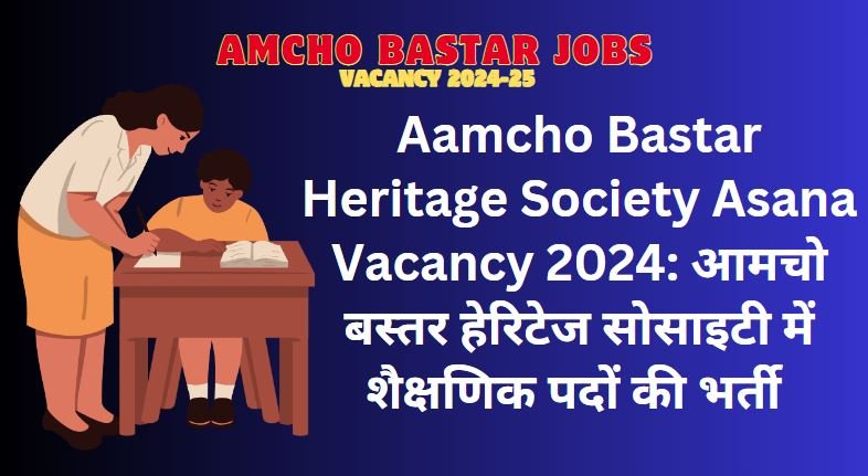 Aamcho Bastar Heritage Society Asana Vacancy
