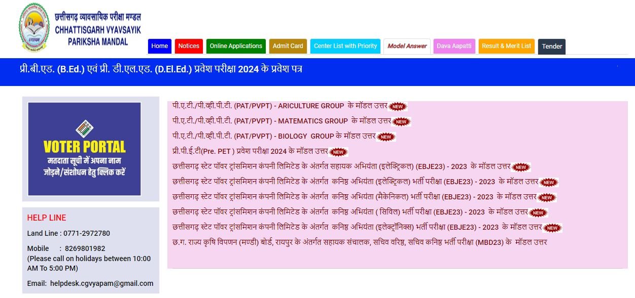 CG PET Model Answer 2024