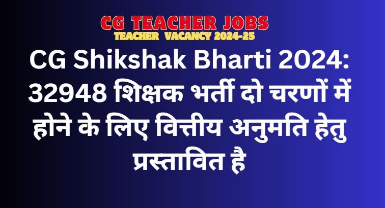 CG Shikshak Bharti 2024