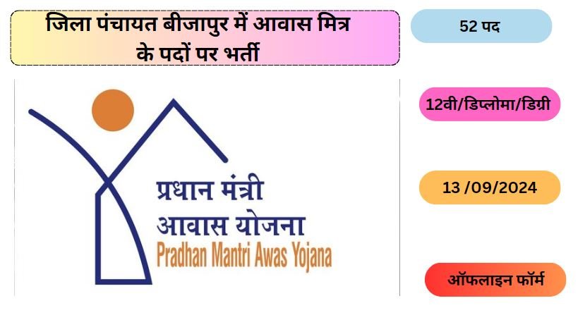 Bijapur Awas Mitra Bharti 2024