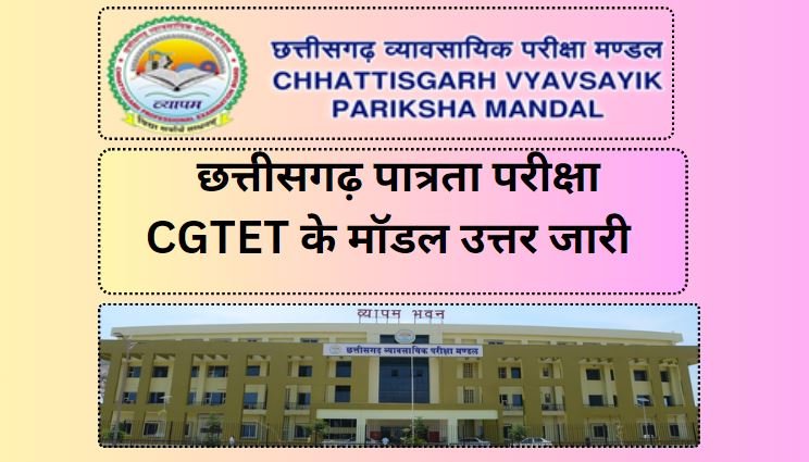CGTET Model Answer 2024