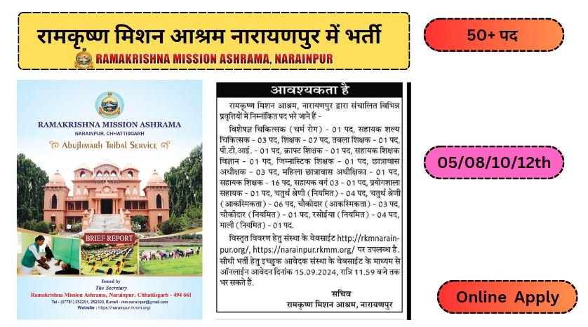 Ramkrishn Mishan ashram Narayanpur bharti 2024